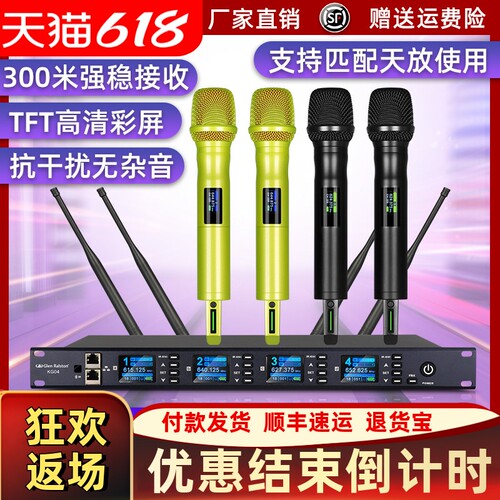 格伦士顿演出防啸叫无线话筒
