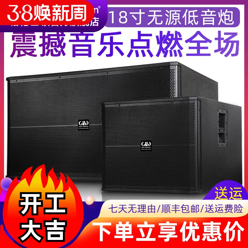 Glen ralston/格伦士顿单双15寸18寸重低音炮音箱演出舞台ktv酒吧