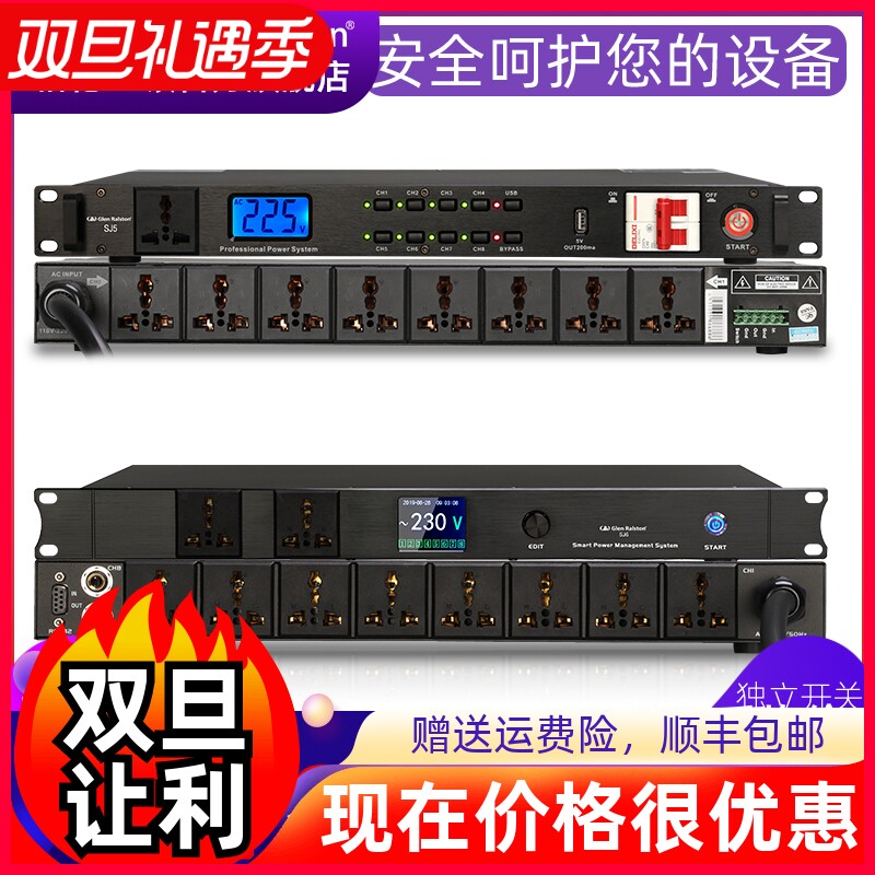 Glen ralston/格伦士顿专业电源时序器8路控制器中控空气开关管理