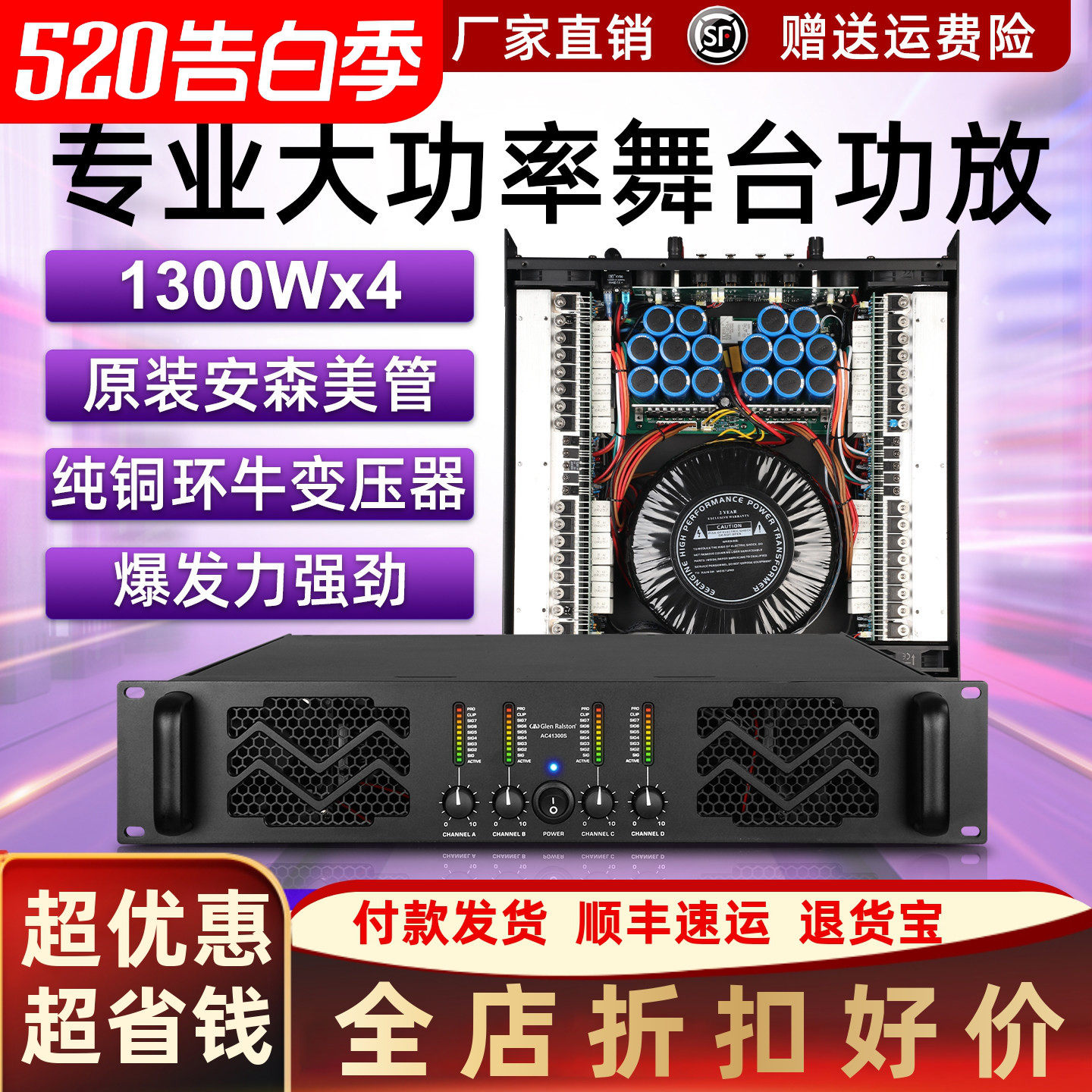 格伦士顿纯后级功放专业婚庆户外舞台演出酒吧会议音箱功率放大器