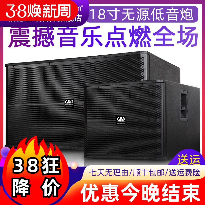 Glen ralston/格伦士顿单双15寸18寸重低音炮音箱演出舞台ktv酒吧