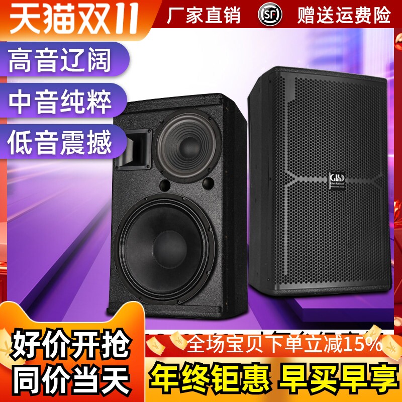 格伦士顿专业10/12/15寸三分频音箱家用会议户外舞台演出ktv音响