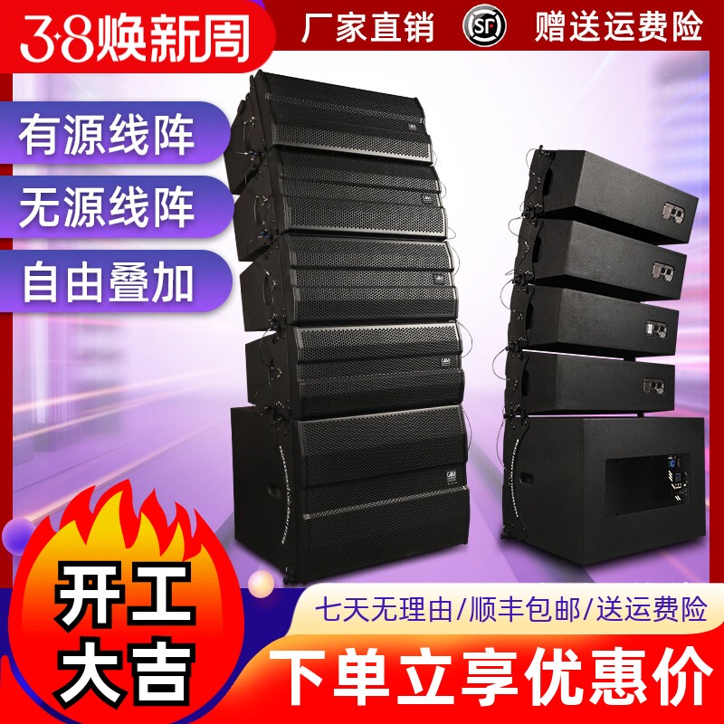 格伦士顿双6双8双10寸有源线阵音箱专业大型户外舞台演出防水音响