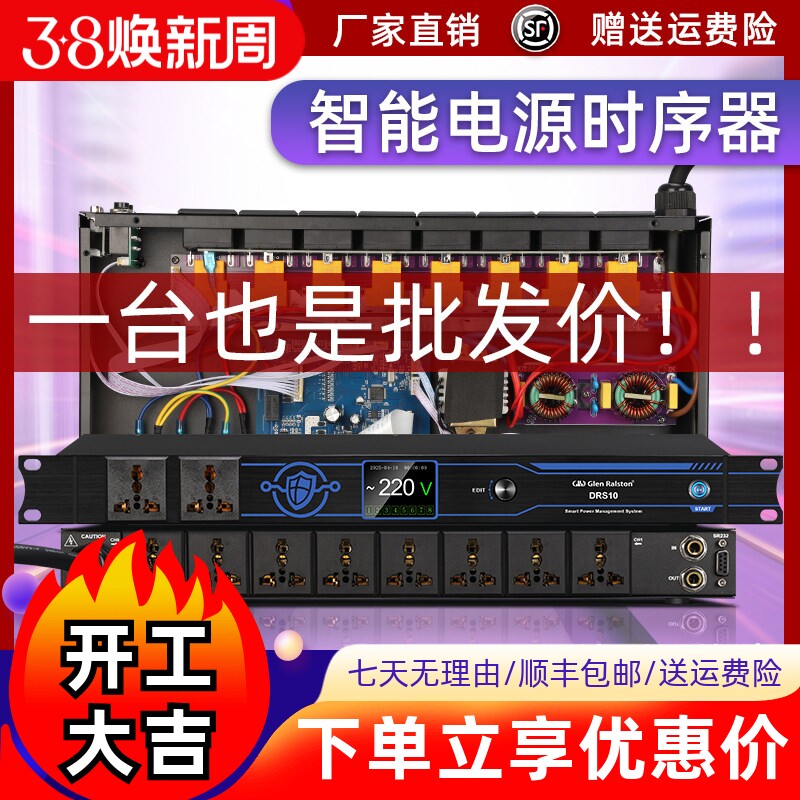 格伦士顿专业电源时序器舞台音箱设备8路带滤波顺序控制管理器