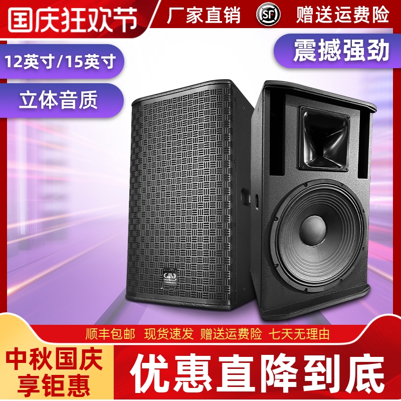 格伦士顿10寸12寸音响家庭唱歌娱乐专业小型舞台会议15寸音箱套装