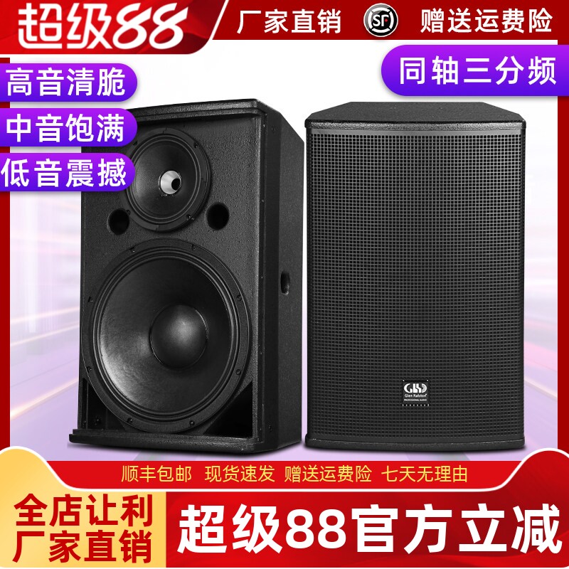 格伦士顿15寸三分频同轴音箱专业户外舞台演出婚庆娱乐12寸音响