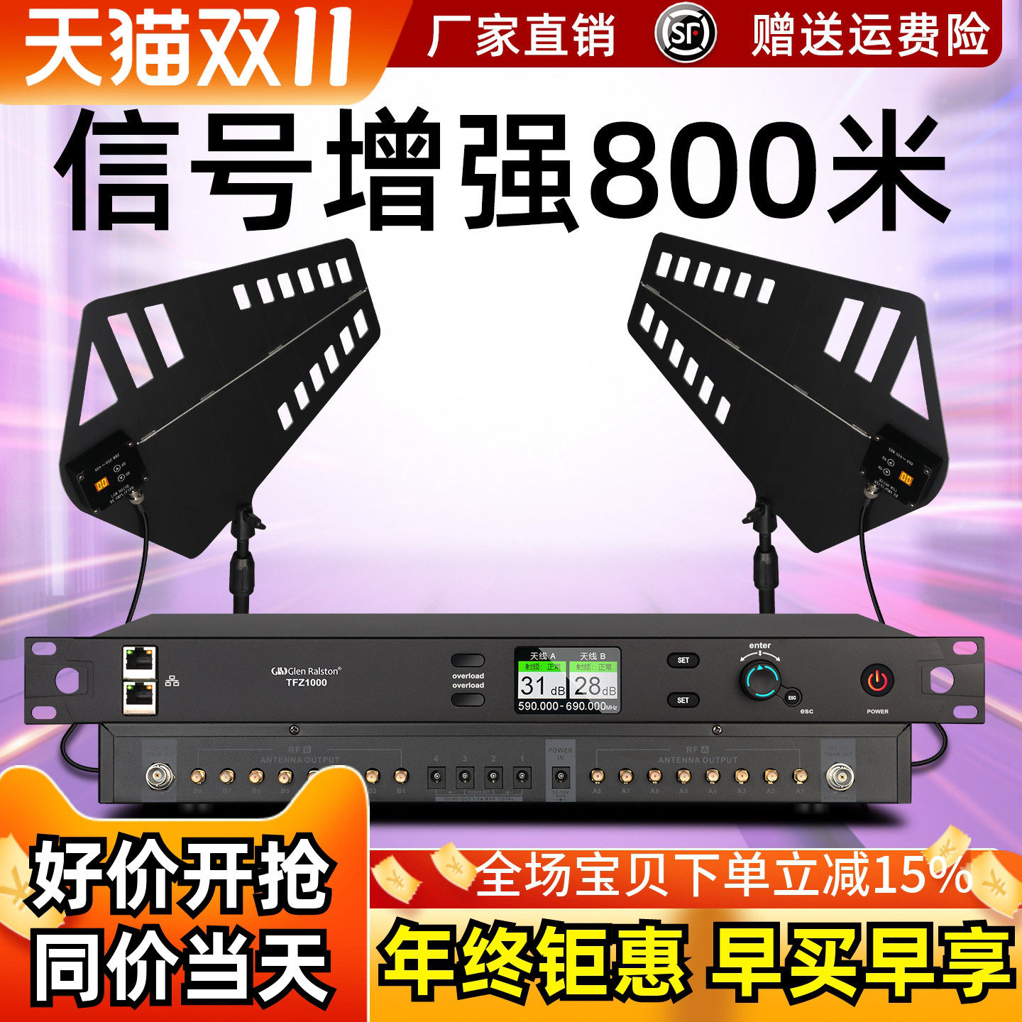 Glen ralston/格伦士顿专业无线话筒信号放大器增强舞台演出话放