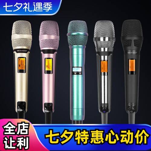 Glenralston演出会议麦克风