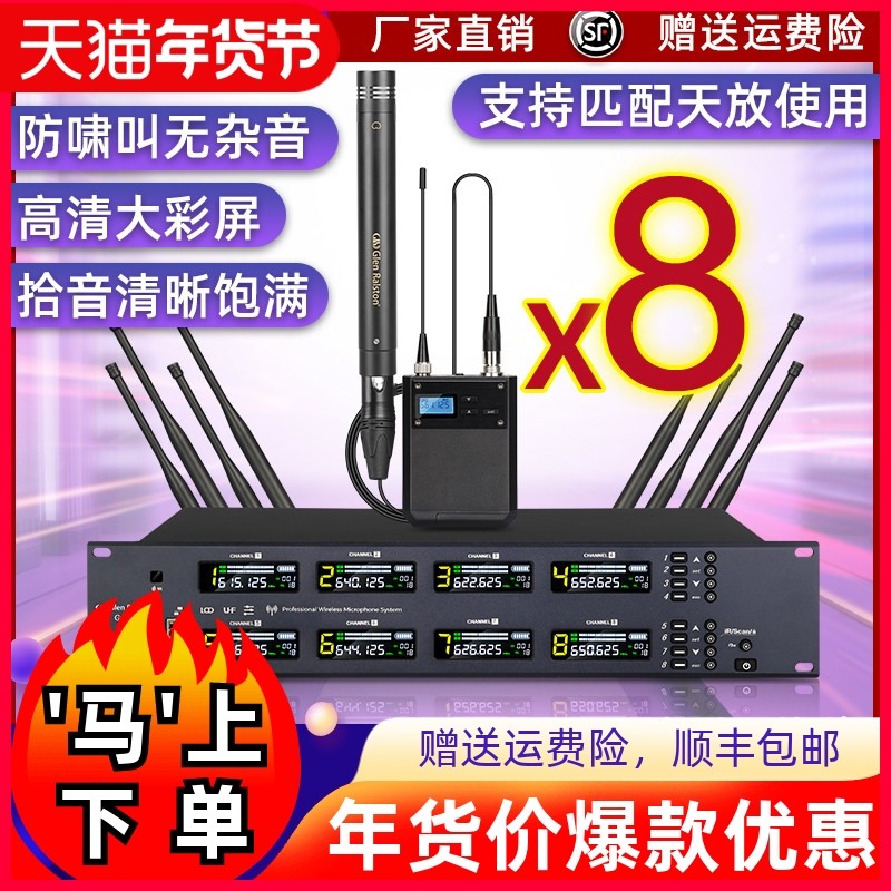 格伦士顿一拖四无线话筒专业舞台大合唱演讲发言小振膜电容麦克风