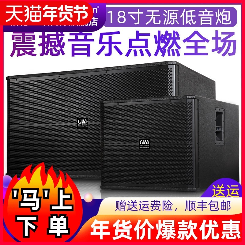 Glen ralston/格伦士顿单双15寸18寸重低音炮音箱演出舞台ktv酒吧