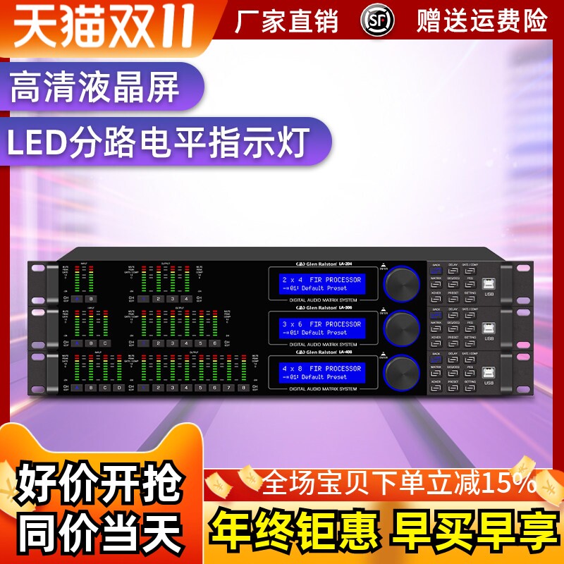 格伦士顿LA-408专业音频处理器四进八出舞台均衡压缩线阵音箱系统