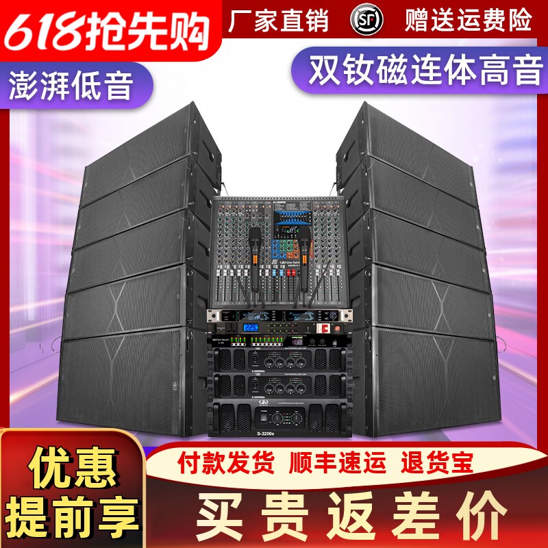 格伦士顿双10寸线阵音响专业校园演出大型户外舞台婚庆音箱套装