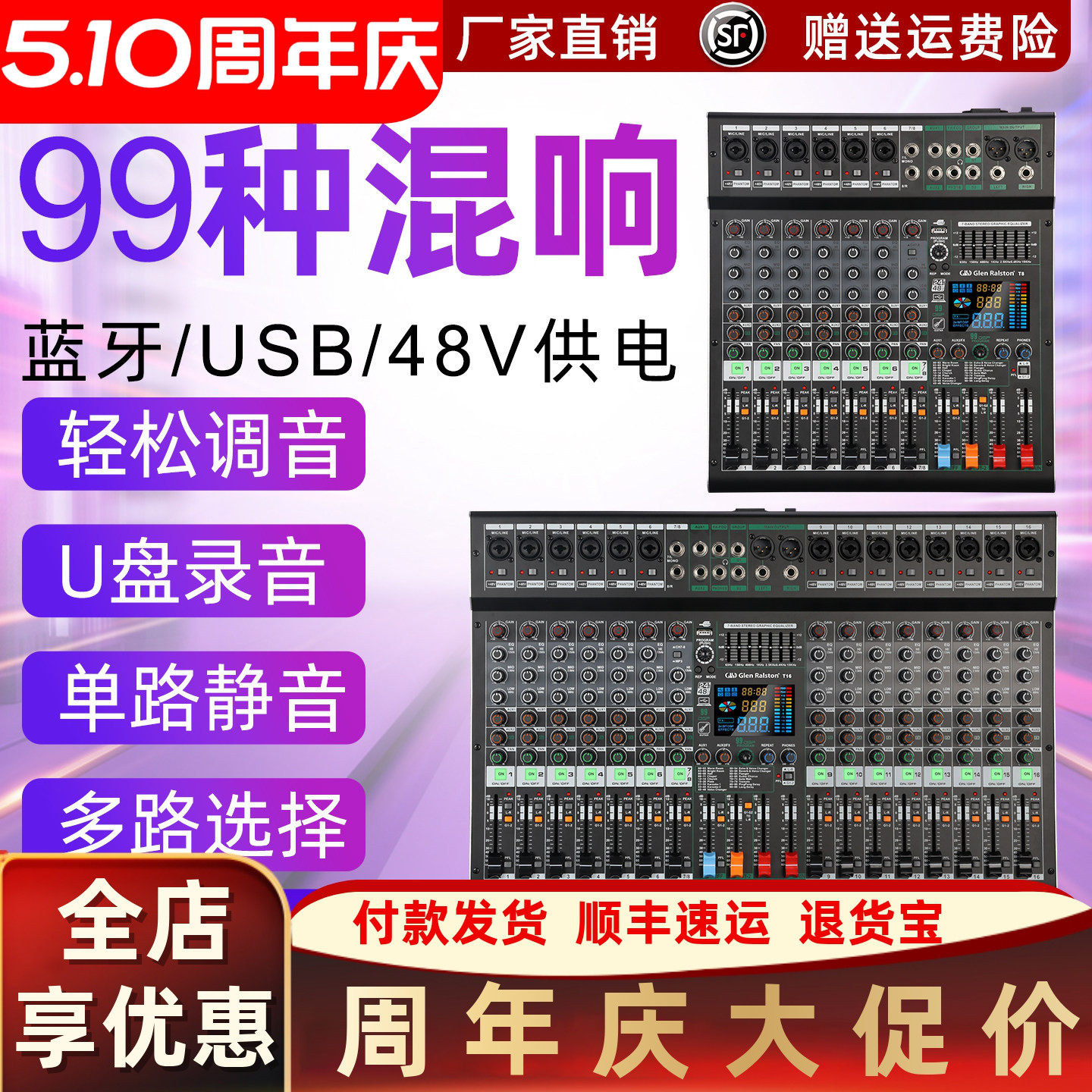 Glen ralston/格伦士顿专业大型调音台8/12/16路