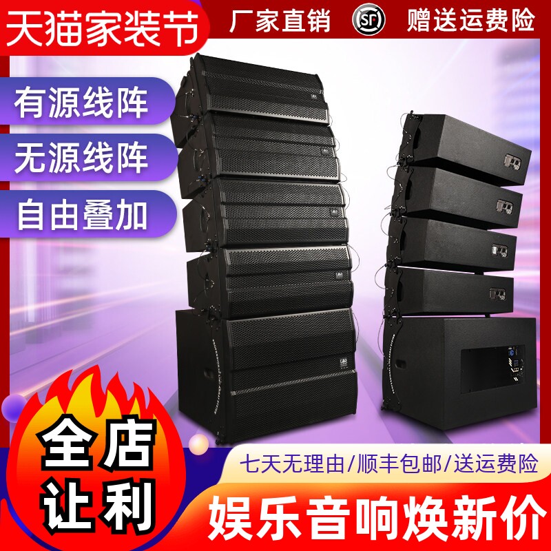 格伦士顿双6双8双10寸有源线阵音箱专业大型户外舞台演出防水音响