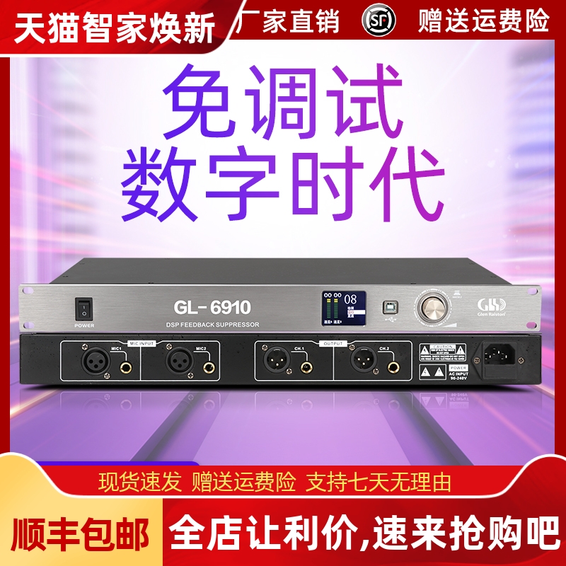 专业舞台移频无线话筒前级效果器