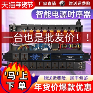格伦士顿专业电源时序器舞台音箱设备8路带滤波顺序控制管理器
