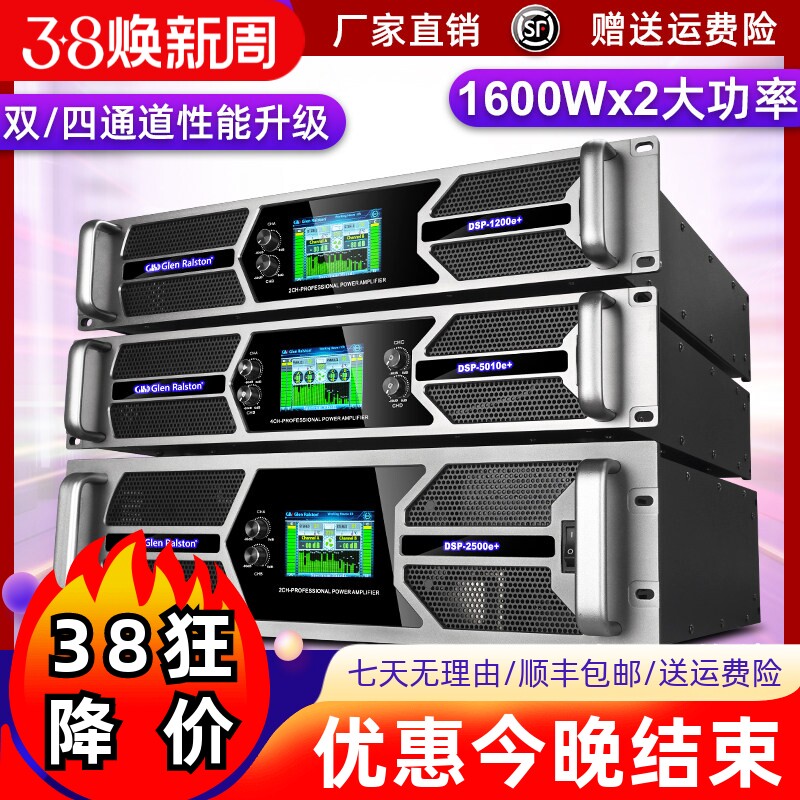 格伦士顿专业纯后级功放机户外舞台酒吧家用会议大功率音箱放大器