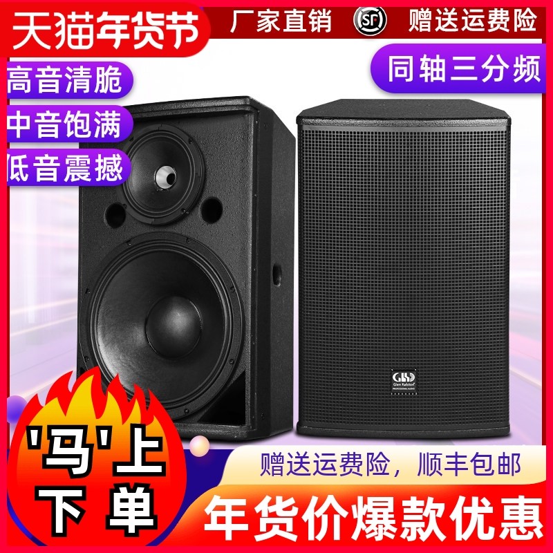 格伦士顿15寸三分频同轴音箱专业户外舞台演出婚庆娱乐12寸音响