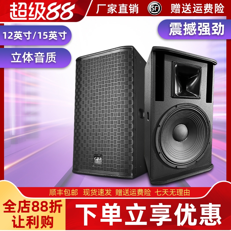格伦士顿10寸12寸音响家庭唱歌娱乐专业小型舞台会议15寸音箱套装