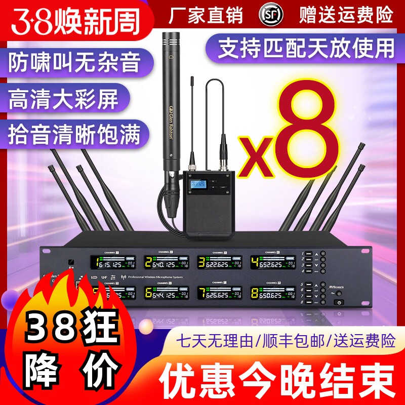 格伦士顿一拖四无线话筒专业舞台大合唱演讲发言小振膜电容麦克风