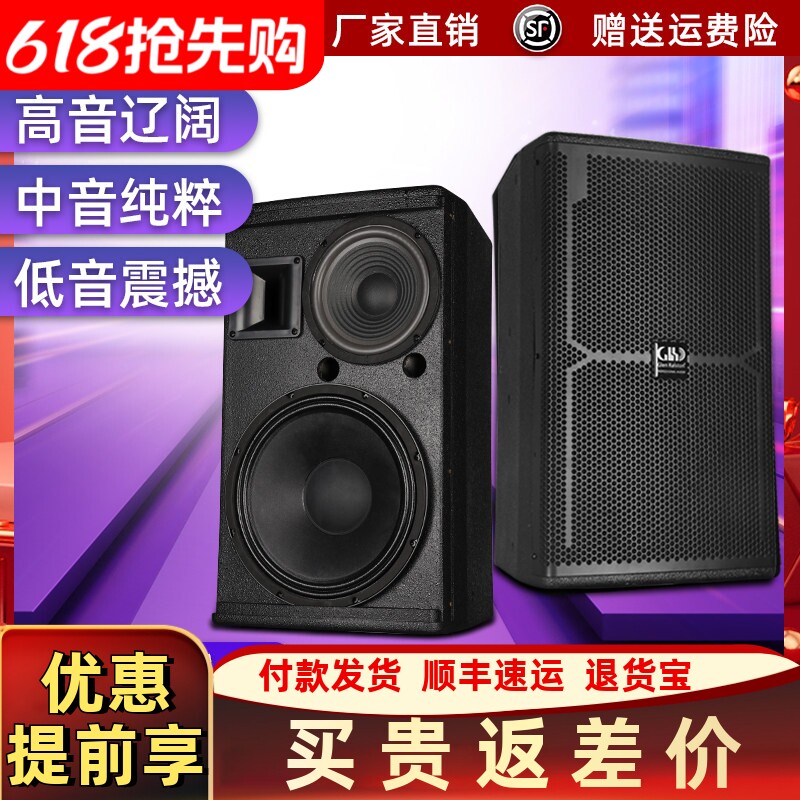 格伦士顿专业10/12/15寸三分频音箱家用会议户外舞台演出ktv音响