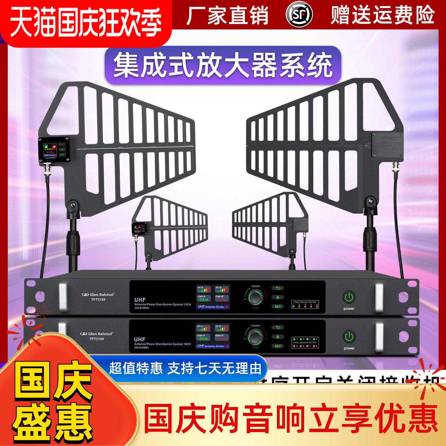 格伦士顿TFT2150无线话筒天线信号放大器专业舞台校园信号增强器图片
