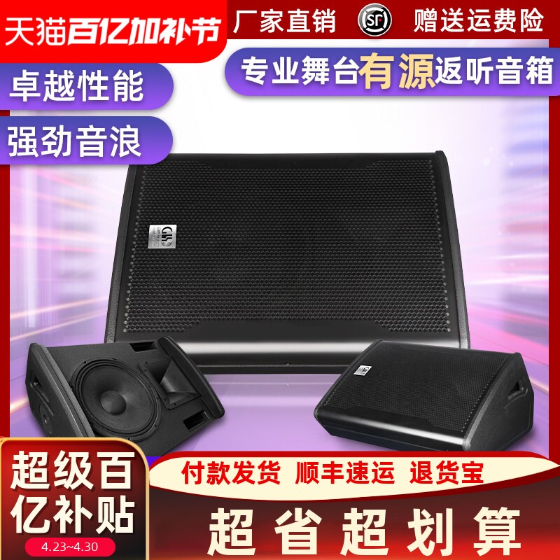 格伦士顿12寸有源返听音箱户外街头唱歌直播专业乐队舞台监听音响