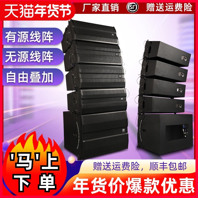 格伦士顿双6双8双10寸有源线阵音箱专业大型户外舞台演出防水音响
