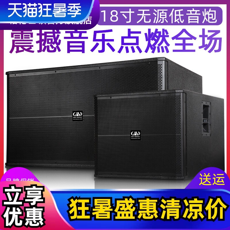 Glen ralston/格伦士顿单双15寸18寸重低音炮音箱演出舞台ktv酒吧