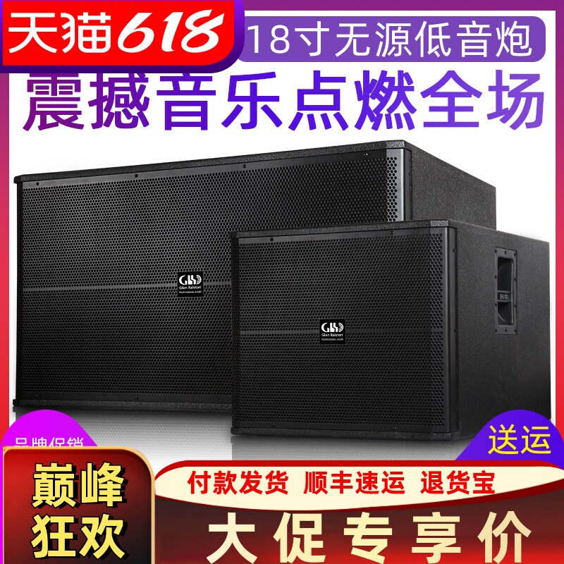 Glen ralston/格伦士顿单双15寸18寸重低音炮音箱演出舞台ktv酒吧