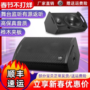 格伦士顿12寸有源返听音箱户外舞台婚庆学校乐队演出补声无源音响