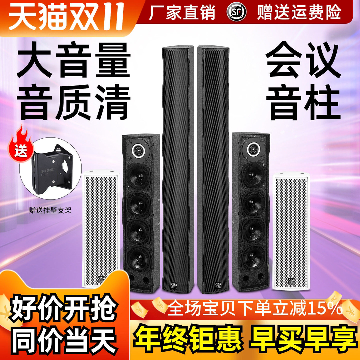 格伦士顿专业会议音柱学校广播商场酒店大堂咖啡厅通用壁挂音箱