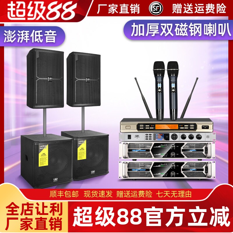 格伦士顿10寸三分频音箱专业小型餐吧舞台户外演出婚庆音响套装