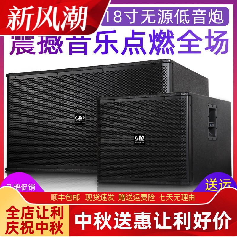 Glen ralston/格伦士顿单双15寸18寸重低音炮音箱演出舞台ktv酒吧