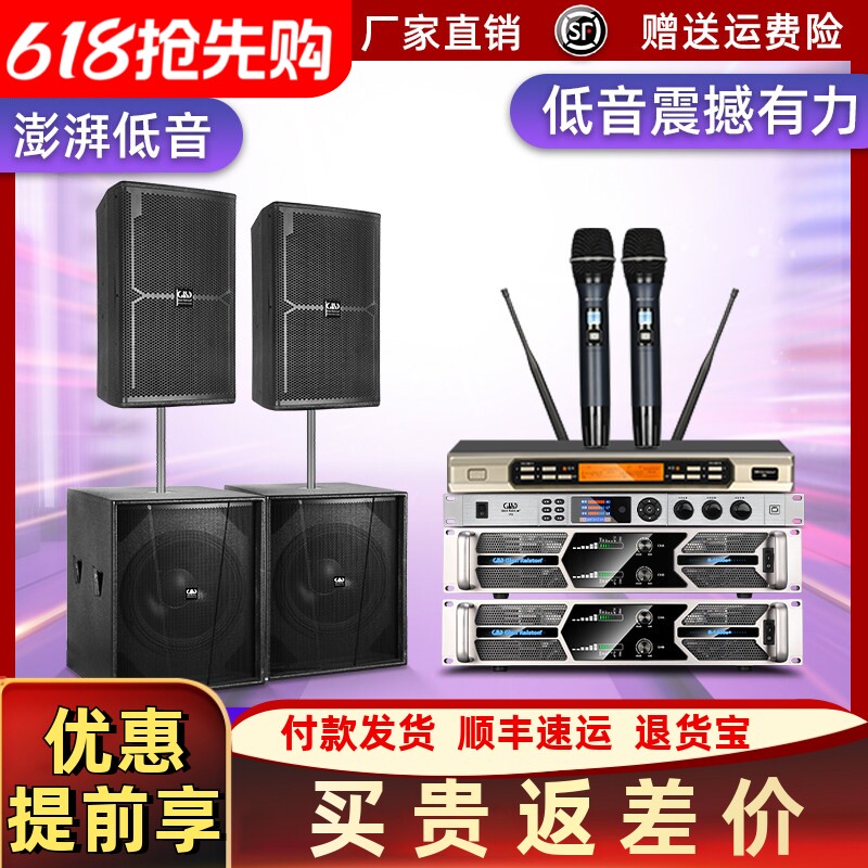 格伦士顿15寸三分频音箱专业舞台演出户外婚庆18寸低音炮音响套装