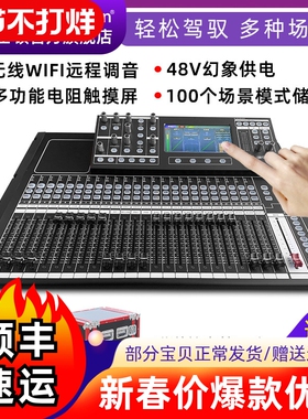 Glen Ralston/格伦士顿专业数字调音台多功能触摸屏工程会议演出