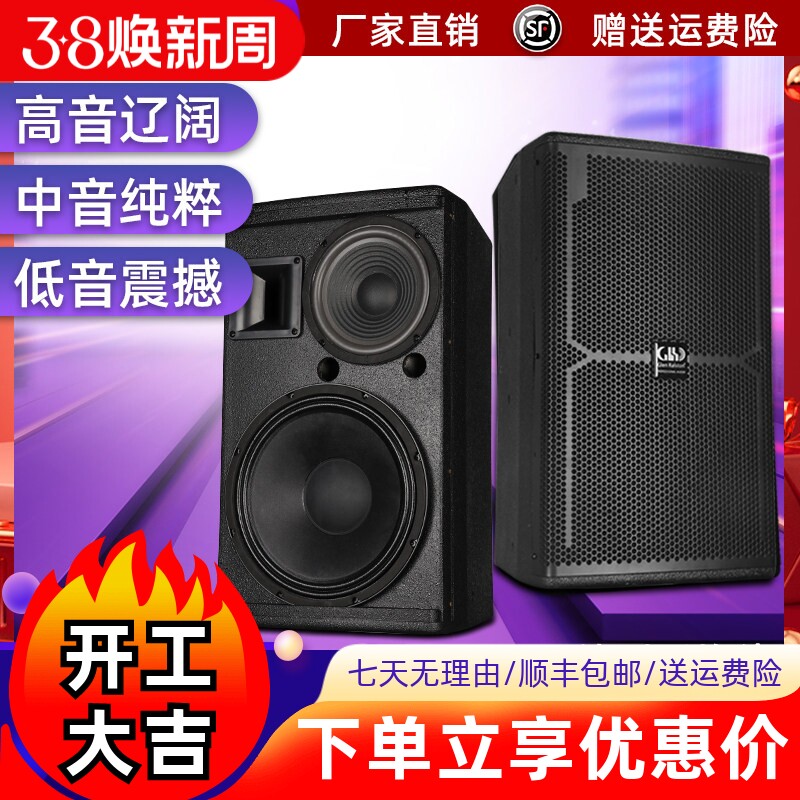 格伦士顿专业10/12/15寸三分频音箱家用会议户外舞台演出ktv音响