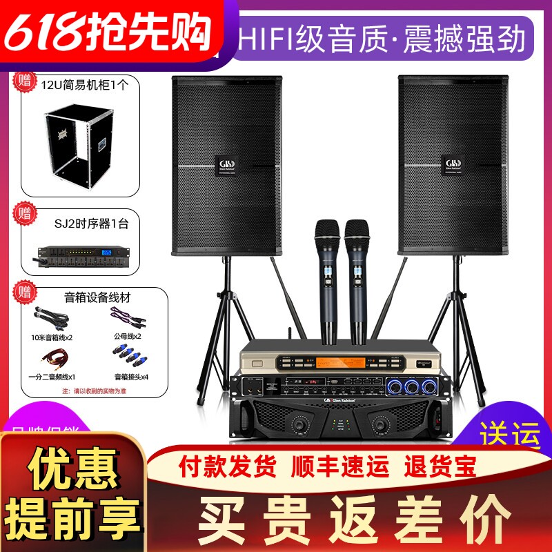 Glen ralston/格伦士顿15寸家庭KTV音响套装卡拉ok唱歌舞台音箱