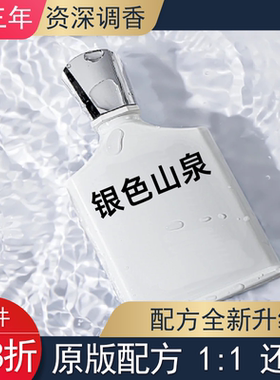拿破仑之水银色山泉喜马拉雅香根草千年帝国维京之海平替香氛香水
