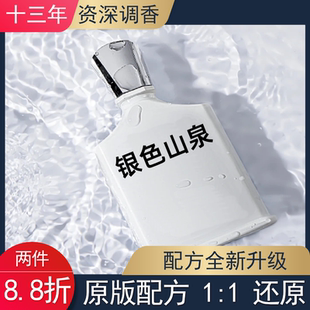 拿破仑之水银色山泉喜马拉雅香根草千年帝国维京之海平替香氛香水