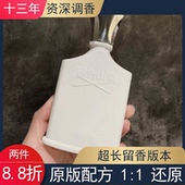 银色山泉拿破仑之水雪山之巅成功爱尔兰漫步绿花千年帝国平替香水