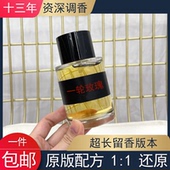 FM一轮玫瑰浓缩苦橙法国情人冬之水狂野麝香贵妇肖像平替香氛香水