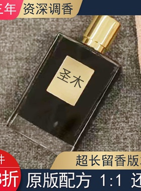 BK圣木冰雪玫瑰苹果白兰地狂野淑女暗影游戏直达天堂茗茶平替香水