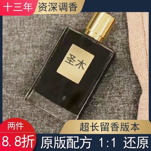 BK圣木冰雪玫瑰苹果白兰地狂野淑女暗影游戏直达天堂茗茶平替香水