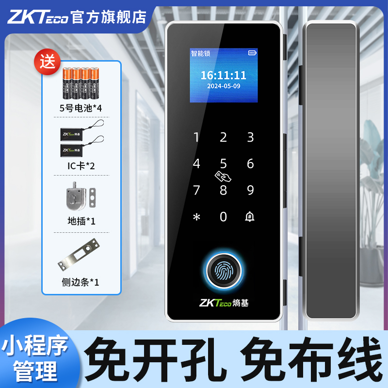 免打孔zkteco玻璃门锁0.5秒识别