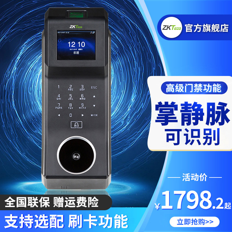 zkteco门禁机F30门禁机打卡机考勤门禁一体机门禁系统套装玻璃门木门铁门门禁锁控制器