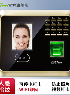ZKTeco人脸识别考勤机UF100PLUS打卡机WIFI扫脸打卡器刷脸面部识别指纹一体机上班打卡机考勤无线连接