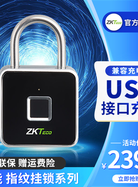 ZKTeco/门禁机Easypalok806/316指纹挂锁智能锁头小号电子锁家用密码锁挂锁柜子锁防盗锁