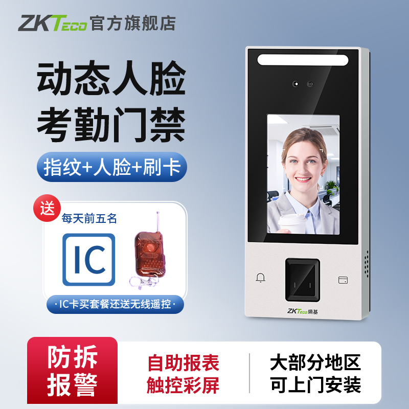 zkteco考勤机xface320手掌可见光