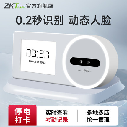 ZKTeco人脸识别考勤机ZK-F3面部打卡机企业微信打卡智能云管理无线WIFI手机APP打卡员工上下班蓝牙考勤打卡机